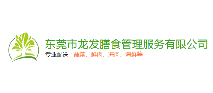 广州蔬菜